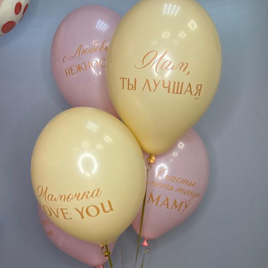 Набор Шаров «Мамочке» 5 штук