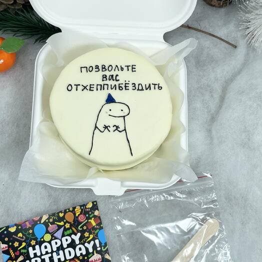 Бенто торт позвольте вас отхеппибездить