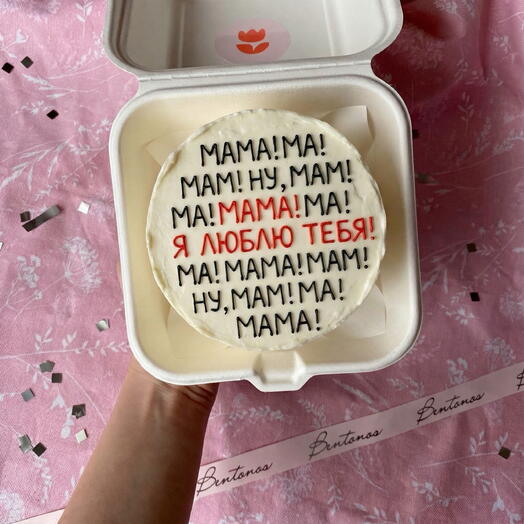 Бенто торт Ну, мам! Я тебя люблю