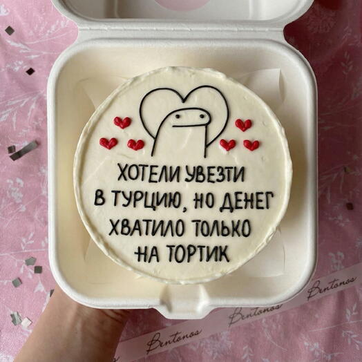 Бенто торт со смешной надписью Хватило только на тортик
