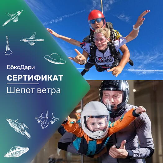 🎀 Подарочный набор «Шепот ветра» 💝