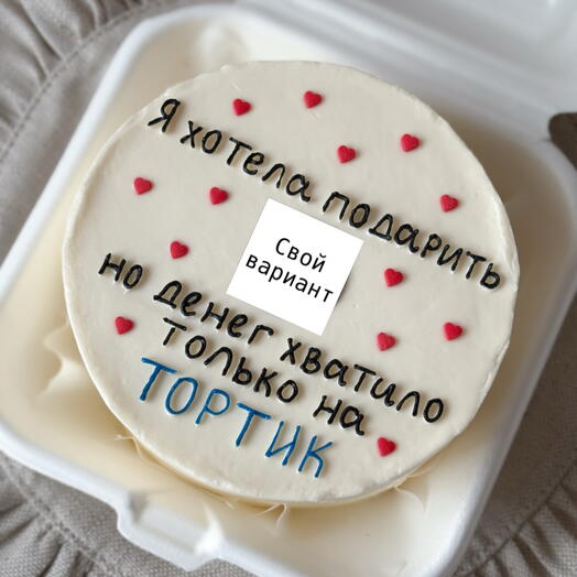 Бенто торт на день рождения "я хотела подарить , но денег хватило только на тортик"