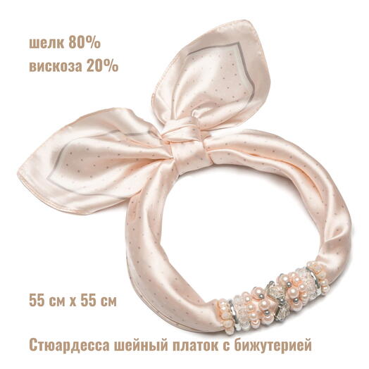 Косынка Стюардесса с бижутерией темно -синяя, 55х55см, FOXTROT
