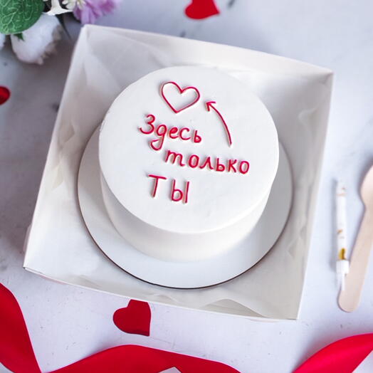 Bento cake "Only you are here" as a gift to a girl, a guy
