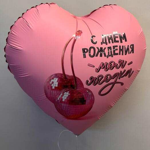Шар фольгированный «С днём рождения»