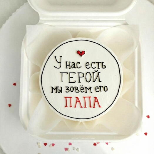 Бенто торт "Папа наш герой" на 23 февраля, день Защитника Отечества