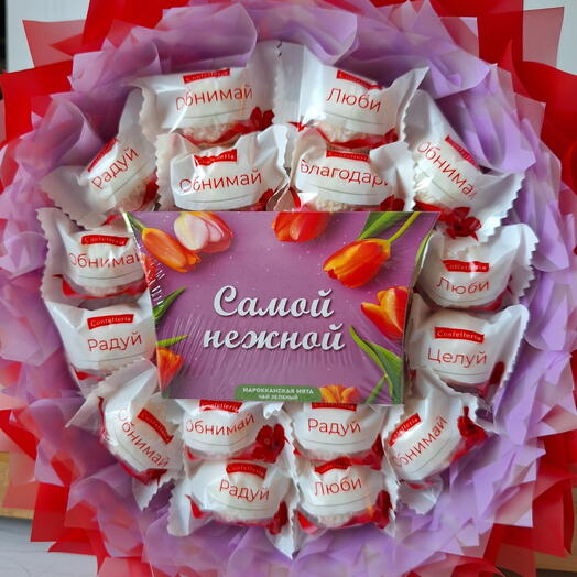 Самой нежной