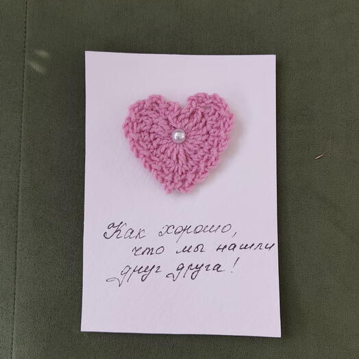Открытка
