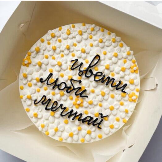 Цвети, люби, мечтай