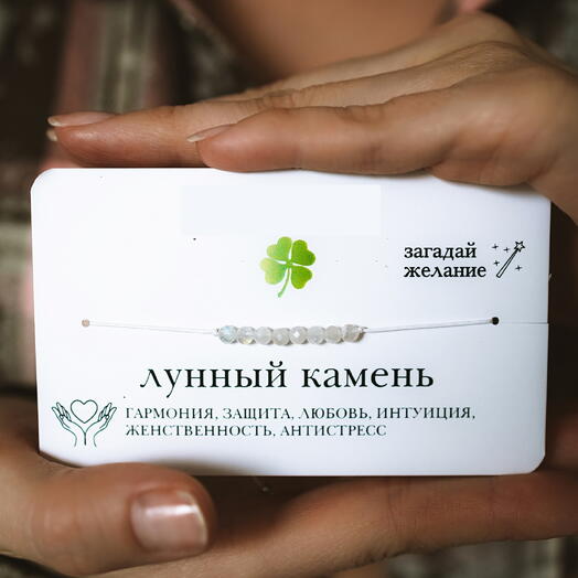 Браслет на нити с лунным камнем