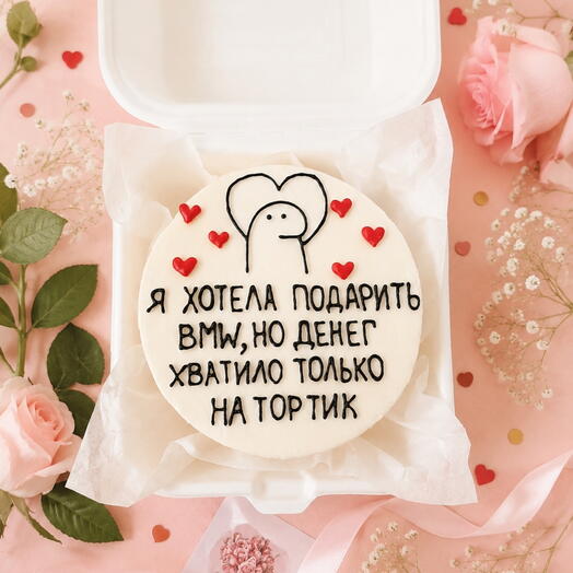 Бенто торт Хотела подарить БМВ