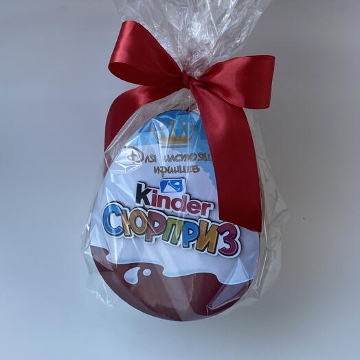 «Для настоящих принцев» 👑 Kinder box в подарок