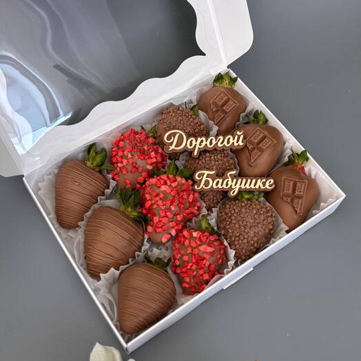 Клубника в шоколаде набор для бабушки
