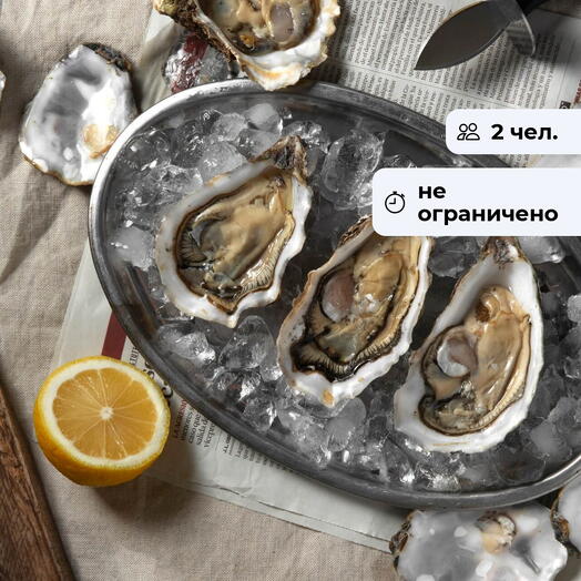 Сокровище морей. Ужин в рыбном ресторане на депозит