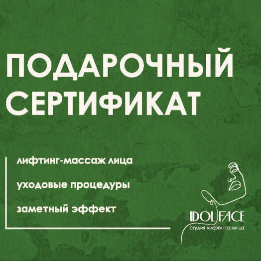Сертификат на комплекс "МГНОВЕННОЕ ПРЕОБРАЖЕНИЕ"