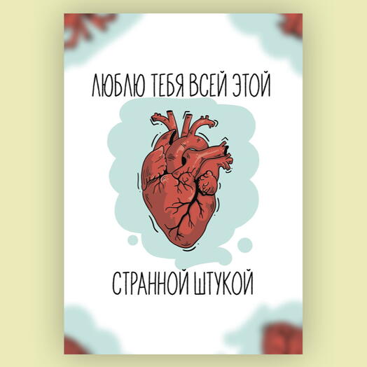 Дизайнерская карточка 26
