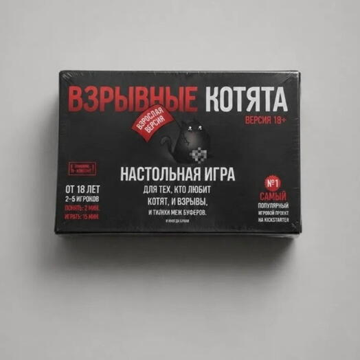 Настольная игра «Взрывные котята: взрослая версия 18+»