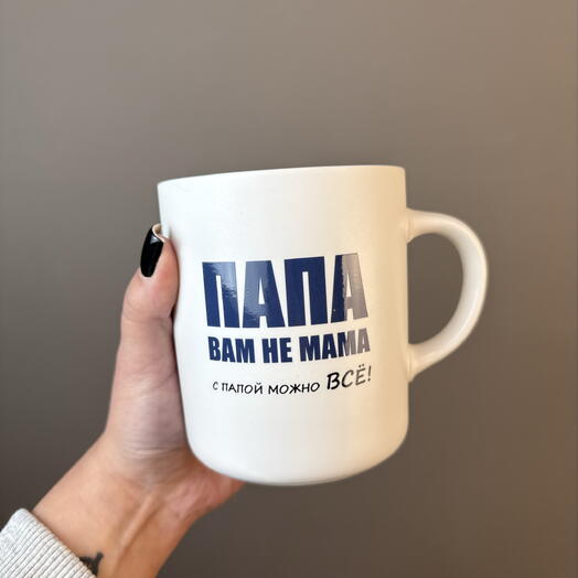 Кружка папе 540мл