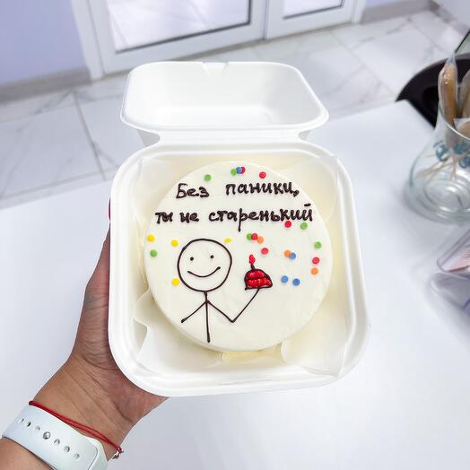 Бенто торт БЕЗ ПАНИКИ, ТЫ НЕ СТАРЕНЬКИЙ