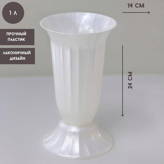 Flower vase 1 l. white