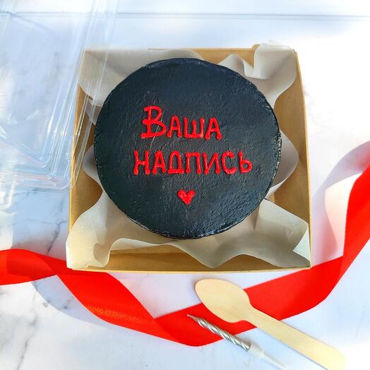 Чёрный бенто торт "Ваша надпись" (любая). Подарок мужчине, молодому человеку, парню, мужу, подруге