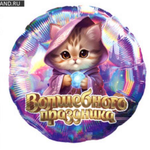 Шар с пожеланием
