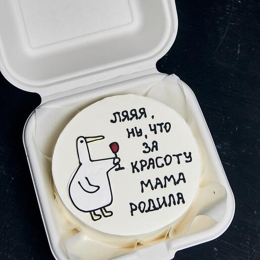 Бенто-торт "Ну, что за красоту мама родила"