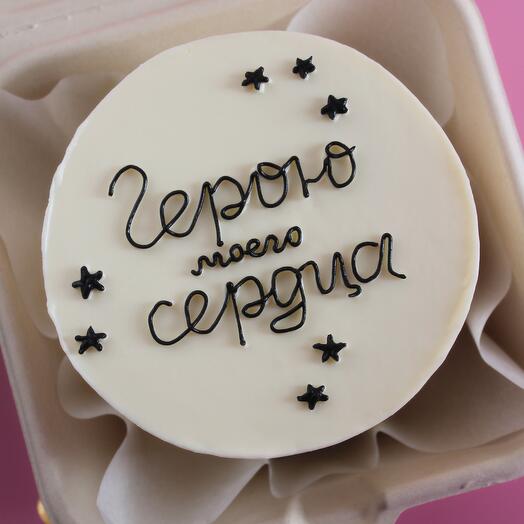 Бенто торт "Герою моего сердца" для парня, любимого, мужа