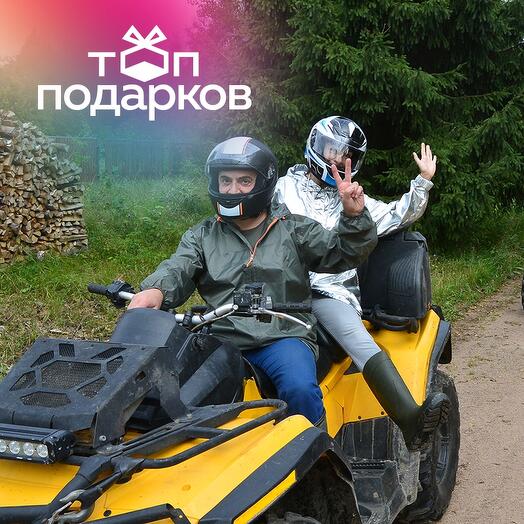 Подарочный сертификат Катание на квадроциклах, обучение, аренда квадроциклов 2-4 человека (3 ч.)