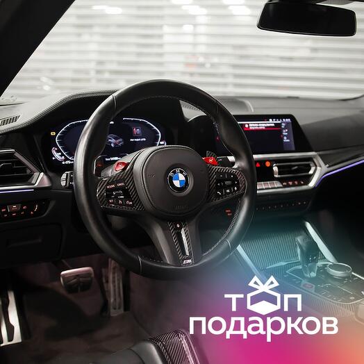 Подарочный сертификат Заезд за рулем BMW M4 Competition, трек-сессия 15 мин. (Подмосковье)