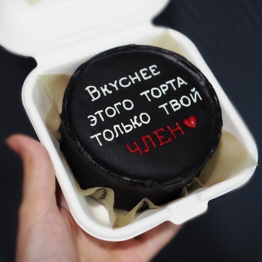 Бенто Сникерс «Вкуснее этого торта только »