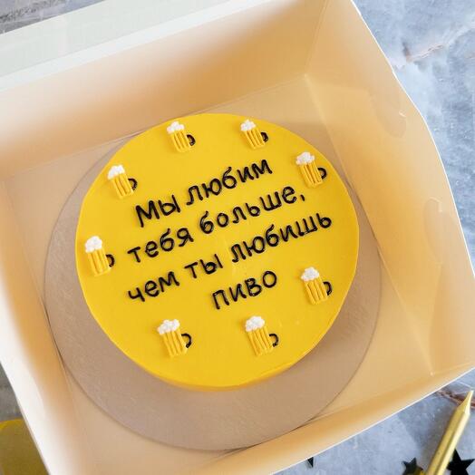 Бенто торт «Мы любим тебя больше, чем ты пиво