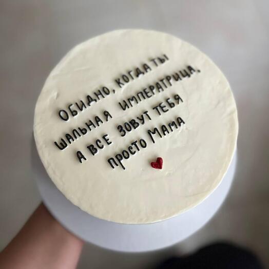 Торт 1кг "Шальная императрица"