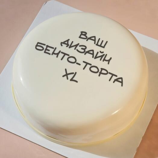 Бенто XL "по Вашему дизайну", 8-10 порций, 1 кг