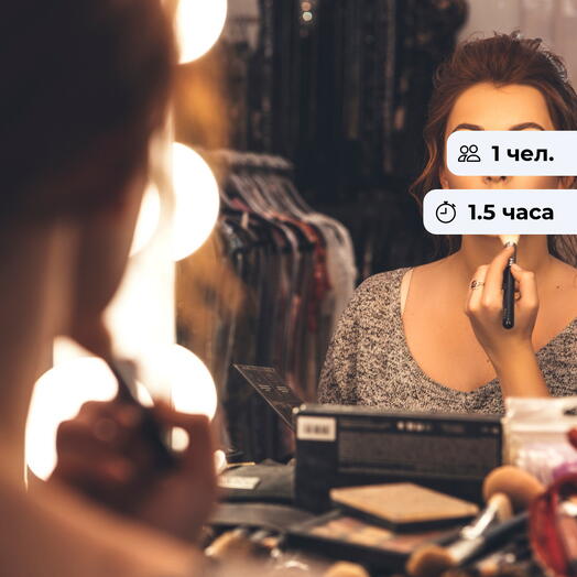 Secrets of beauty. Individual makeup consultation