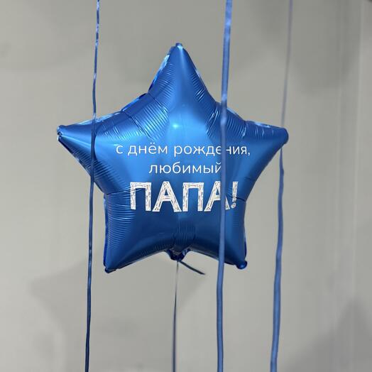 Шар папе