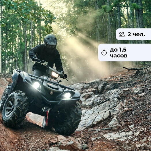 Горный трип. Экскурсионный тур на квадроцикле