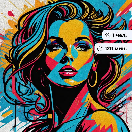 Поп-арт. Мастер-класс по рисованию портрета