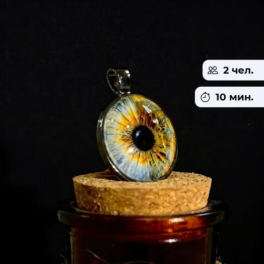 Краски взгляда. Брелок с радужкой глаза