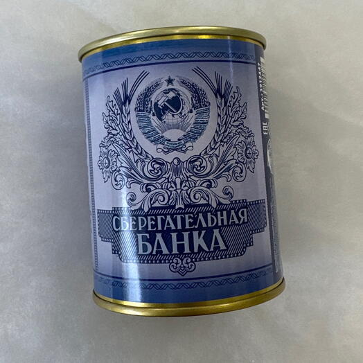 Сберегательная банка