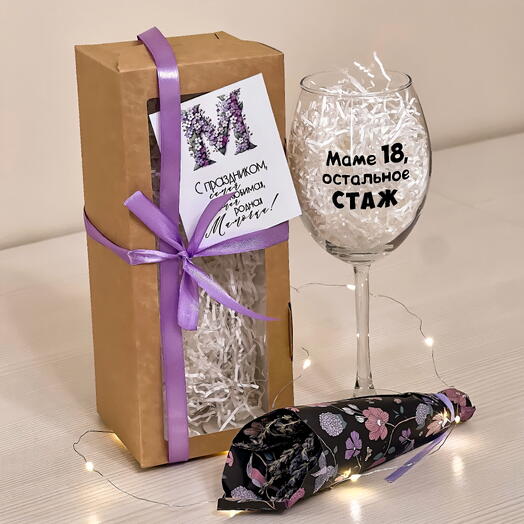 Подарочный набор для мамы «Маме 18, остальное стаж» — бокал с надписью, открытка и букет из лаванды