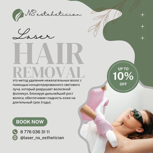 Лазерная эпиляция combo Wow 4++ ( подмышки + руки полностью + бикини + ноги полностью)