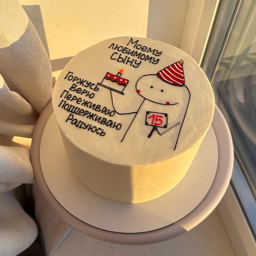 Торт 1,5 кг Любимому сыну