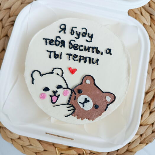 Бенто торт "Буду тебя бесить"
