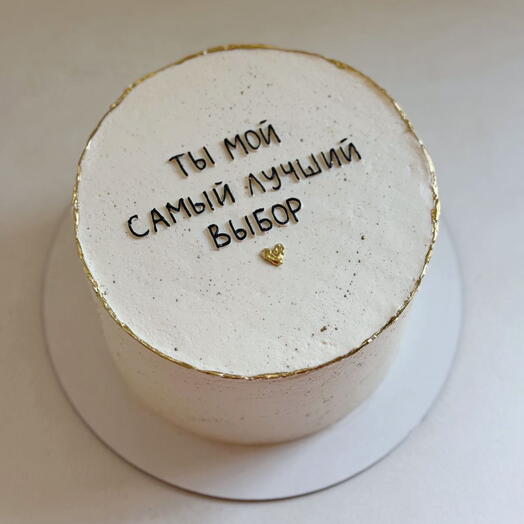 Бенто-торт «ты мой самый лучший выбор»
