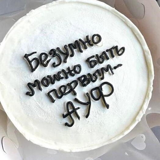 Бенто макси торт с прикольной надписью парню/для него