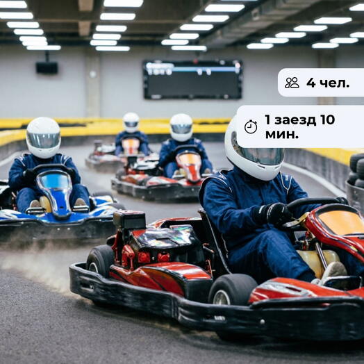 Лига скорости.  Заезд на крытом картинге RacePlace