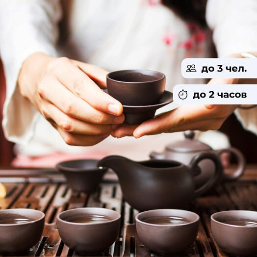 Атмосфера покоя.  Чайная вип-церемония