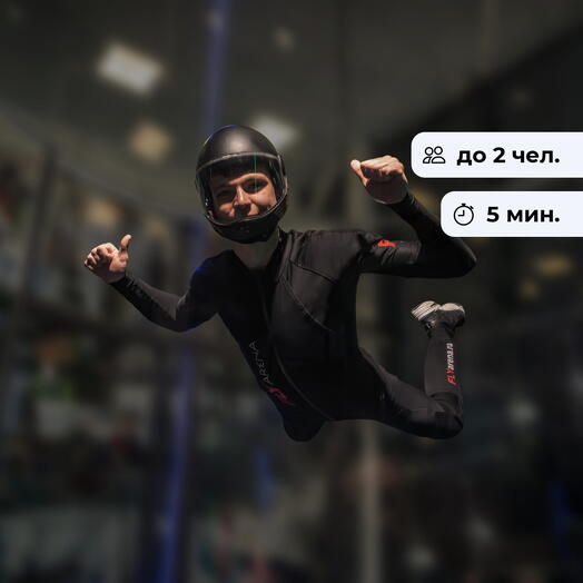 Чувство невесомости. Полет в аэротрубе FlyArena