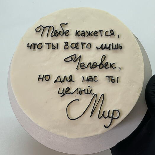 Бенто торт Для нас ты Целый Мир